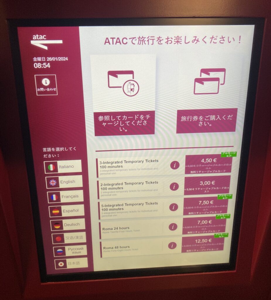 券売機　日本語対応