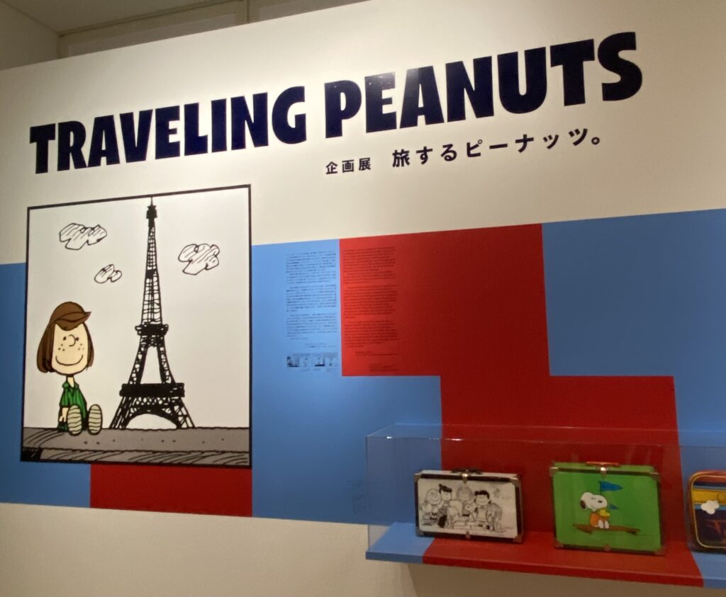 スヌーピーミュージアム　企画展