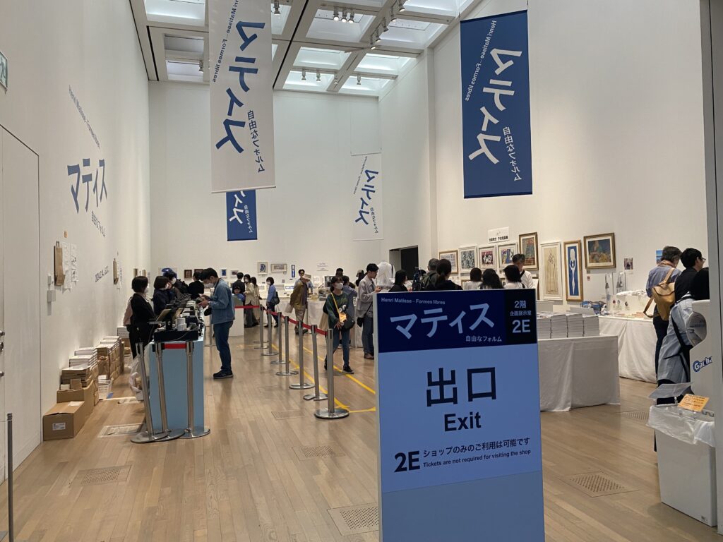 マティス展　グッズショップ